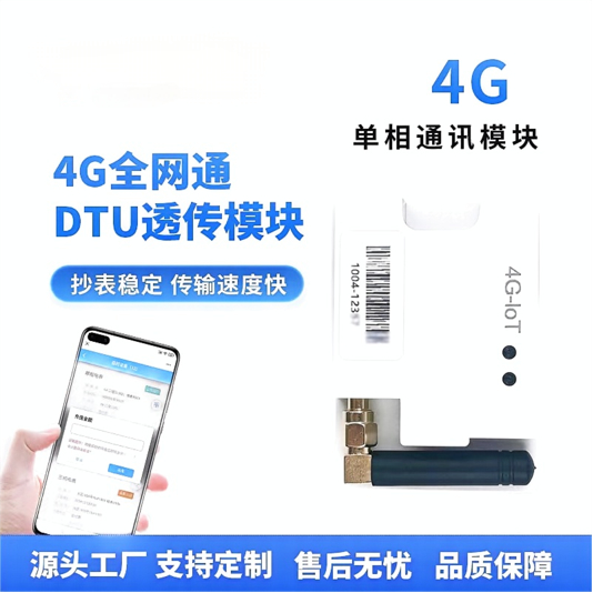 وحدة 4G LTE Cat-1/Cat-4، وحدة 4G LTE صناعية، حماية، نقل بيانات عالي السرعة
